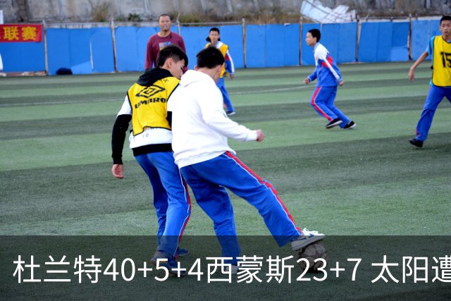 杜兰特40+5+4西蒙斯23+7 太阳遭开拓者大逆转