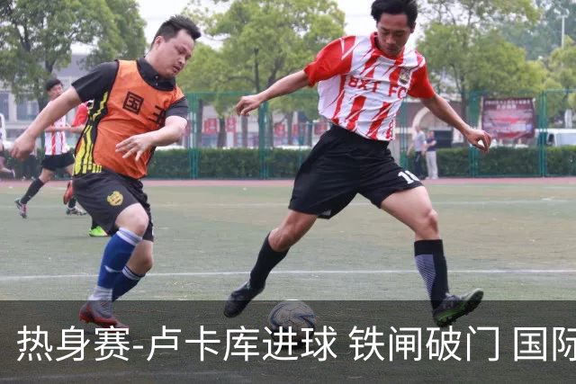 热身赛-卢卡库进球 铁闸破门 国际米兰2-4负黄潜