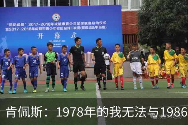 肯佩斯：1978年的我无法与1986年的马拉多纳和2022年的梅西相比